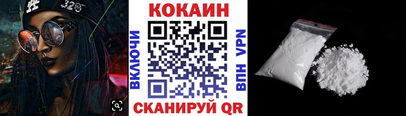 КОКАИН Эквадор Хотьково