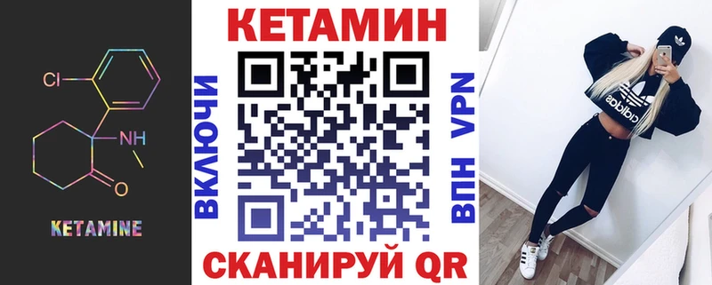 КЕТАМИН VHQ площадка клад Хотьково